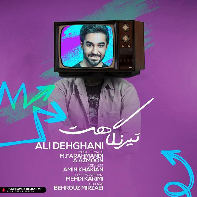 دانلود آهنگ تیر نگاهت